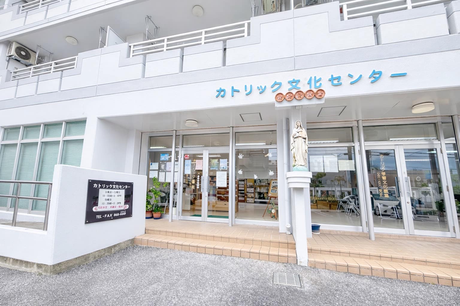 カトリック文化センターからのご案内